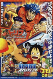 Постер One Piece 3D: Mugiwara cheisu